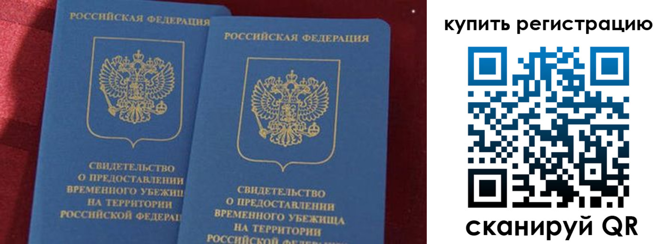 временная регистрация законно в Вязьме