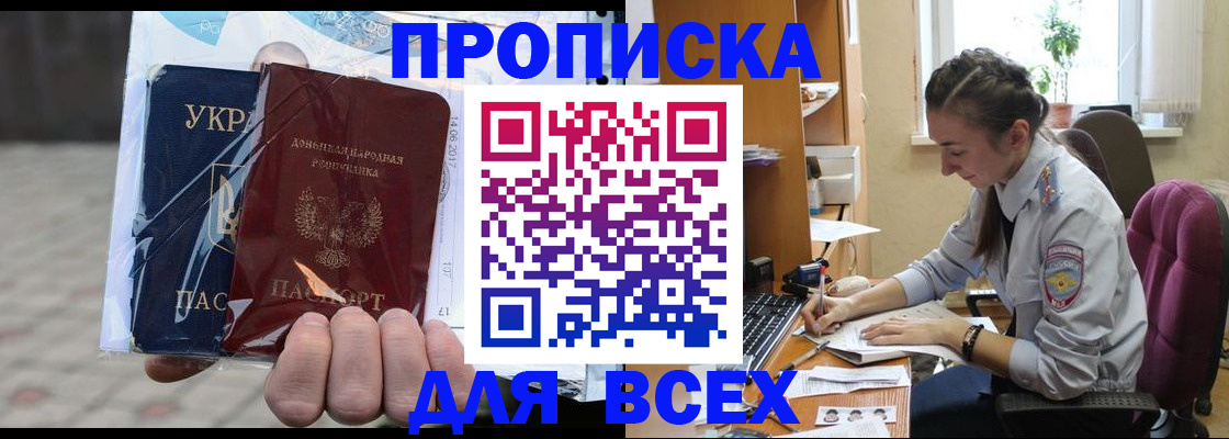 прописка гарантия в Вязьме