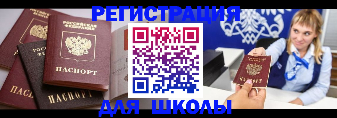 регистрация в Вязьме