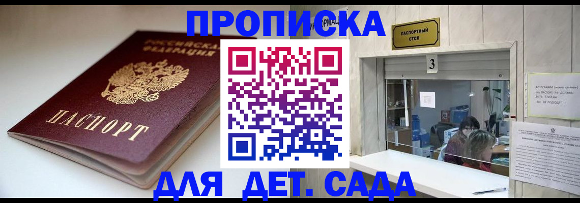 временная регистрация для школы в Вязьме