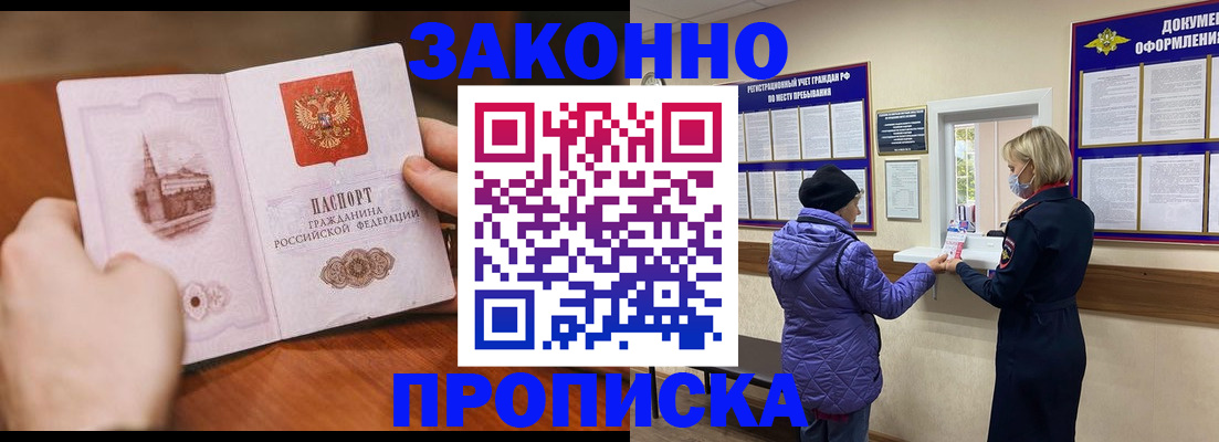 прописка для школы в Вязьме
