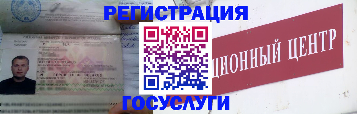 временная регистрация недорого в Вязьме