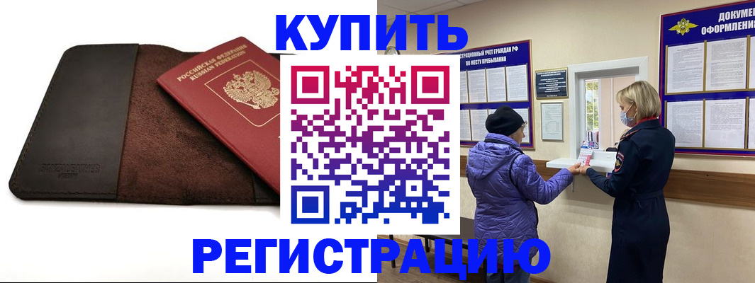 где прописаться в Вязьме