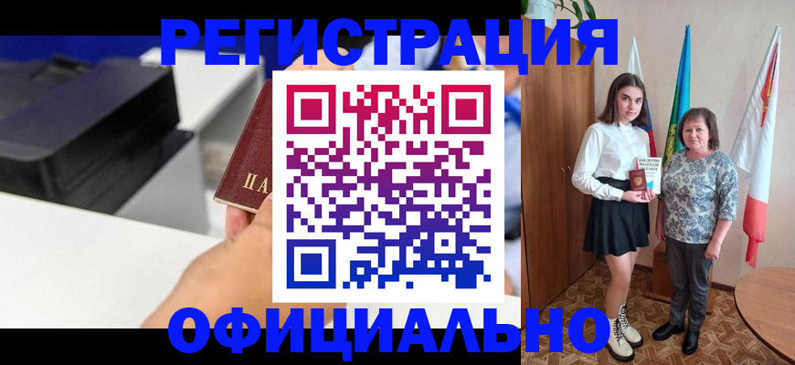 временная регистрация в квартире в Вязьме