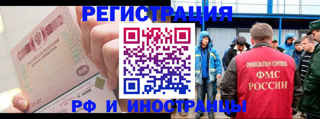 миграционный учет в Вязьме