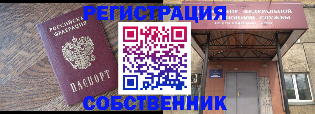 прописка 2025 в Вязьме