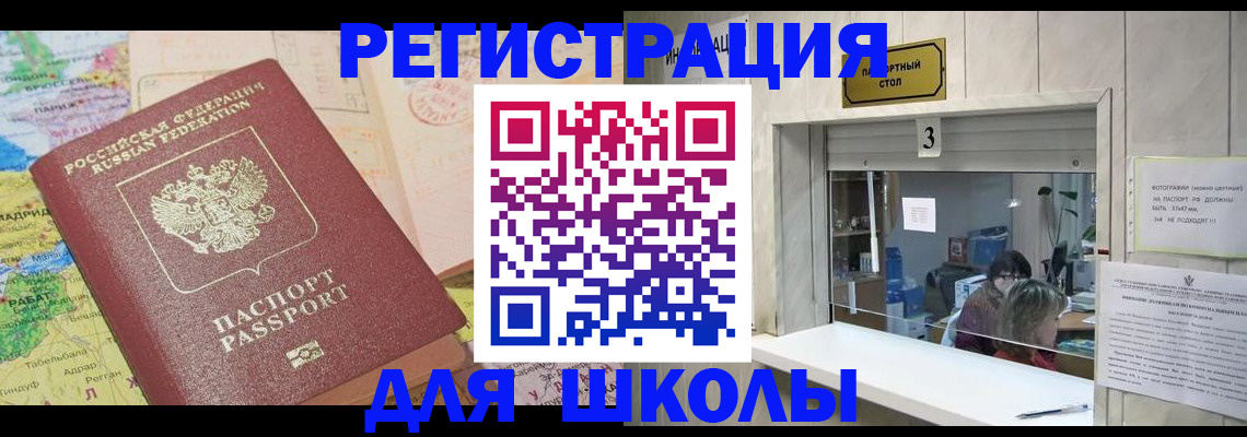 купить прописку в Вязьме